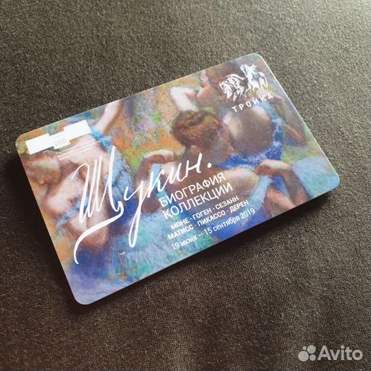 Тройка карта Щукин голубые танцовщицы