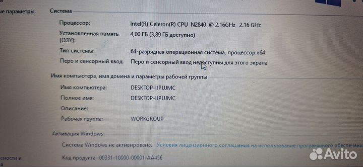 Ноутбук Lenovo B50-30 бу