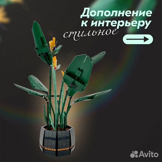 Конструктор Райская птица Lego Аналог