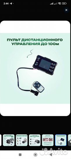 Автономный дизельный отопитель 12/24В