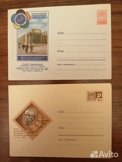 Хмк конверты СССР. Филателистические выставки