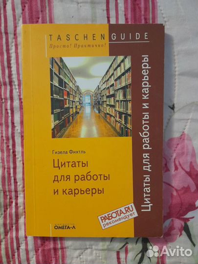 Много разных книг