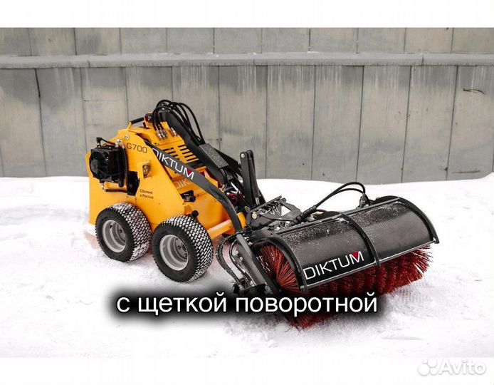 Мини-погрузчик Diktum G700, 2024