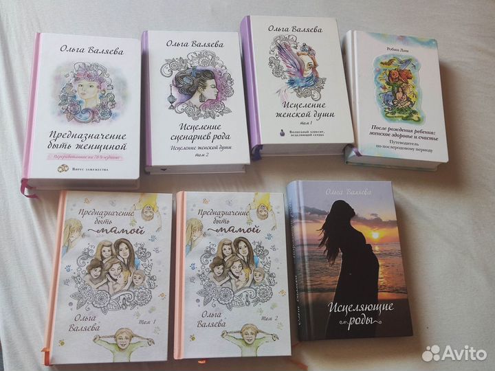 Книги Ольги Валяевой