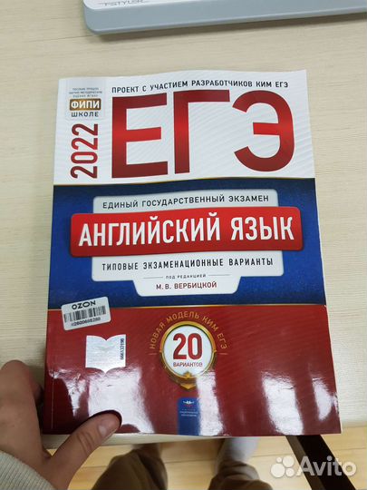 Тесты для подготовки к егэ