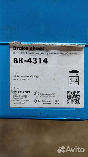 Продам колодки на мерседес