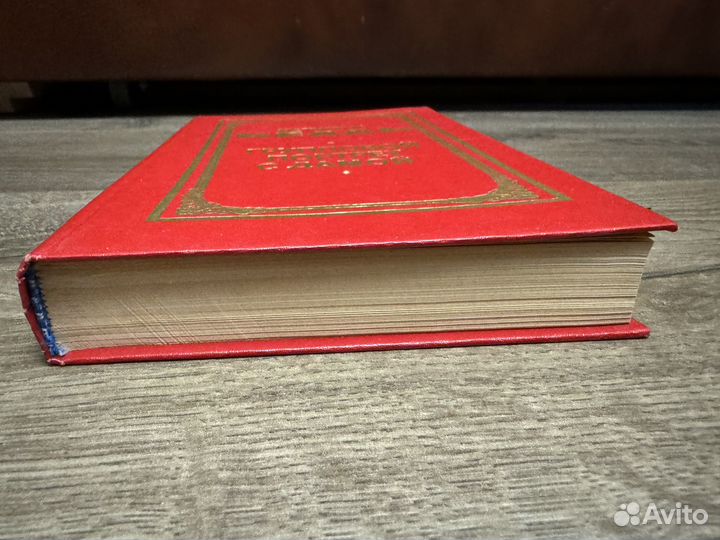 Генрих Белль - Групповой портрет с дамой книга 2