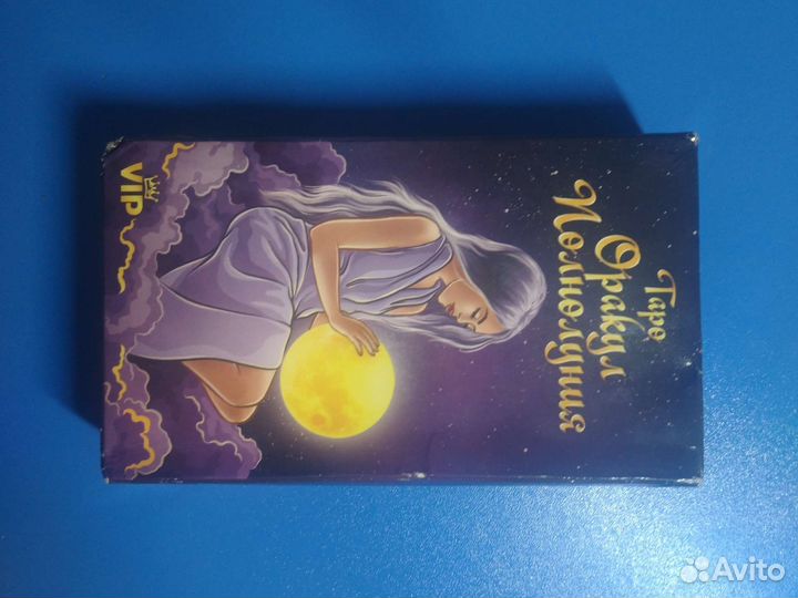 Таро оракул полнолуния