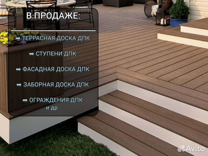 Террасная доска пустотелая