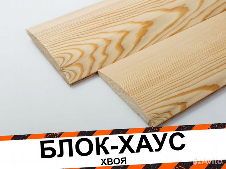 Блок хаус хвоя