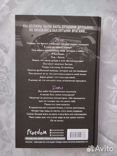 Нежное безумие Л. Дж.Шэн