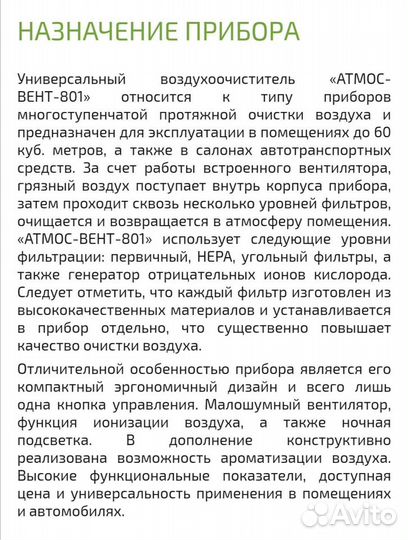 Очиститель воздуха