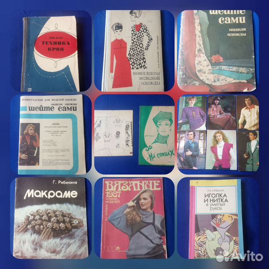 Книги журналы СССР по шитью рукоделию вязанию