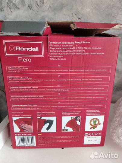 Гейзерная кофеварка