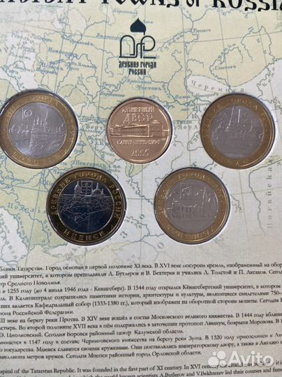 Набор «Древние города России» выпуск 4 спмд