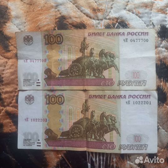 Купюра с красивым номером