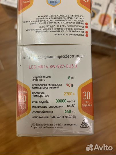 Лампа светодиодная эра LED MR16-8W-827–GU5.3