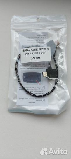 Кабель для DJI Mavic mini Pro Air Mavic 2