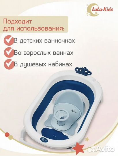 Стульчик для купания