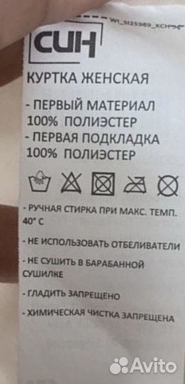 Куртка sinsay