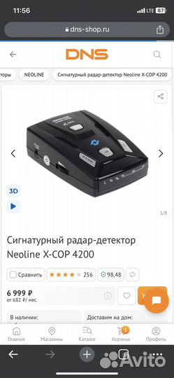 Антирадар Neoline x-cop 4200