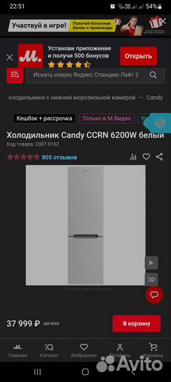 Холодильник Candy с гарантией