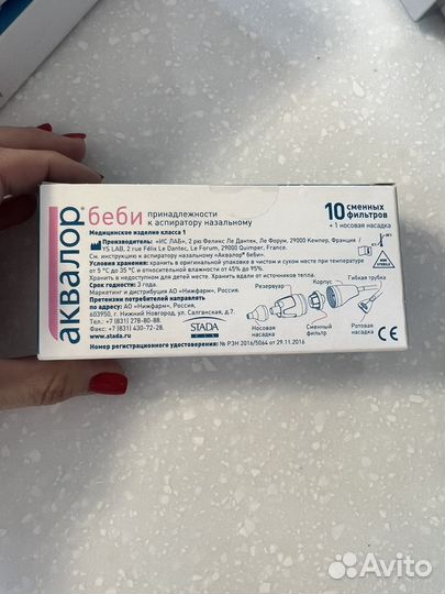 Аспиратор назальный аквалор беби