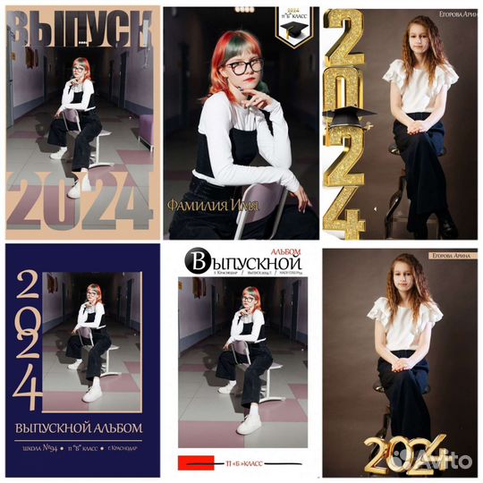 Выпускные альбомы, фотограф