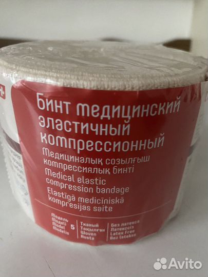 Бинт медицинский эластичный компрессионный