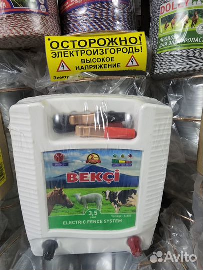 Электропастухи для овец