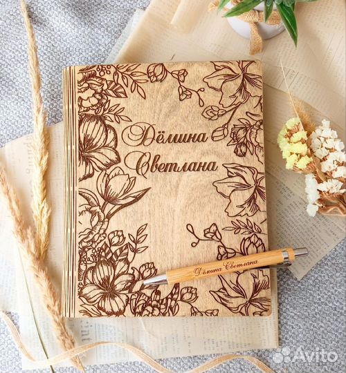 Ежедневник с гравировкой