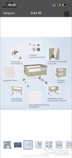 Приставная кроватка Колыбель Nuovita Accanto Calma