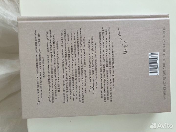 Книги про вино