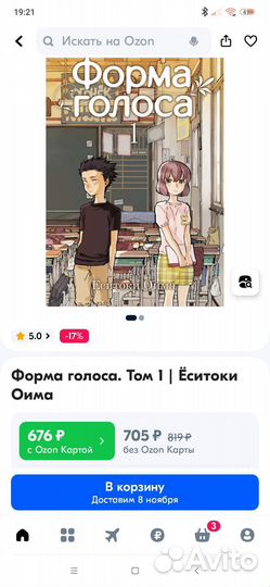 Манга Форма голоса