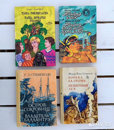 Книги для детей и подростков СССР