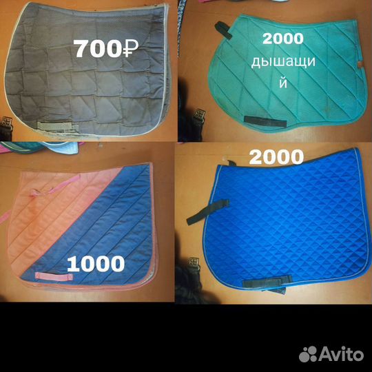 Вальтрап для лошади