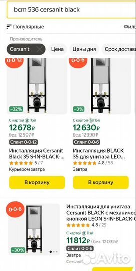 Инсталяция для унитаза Cersanit Black