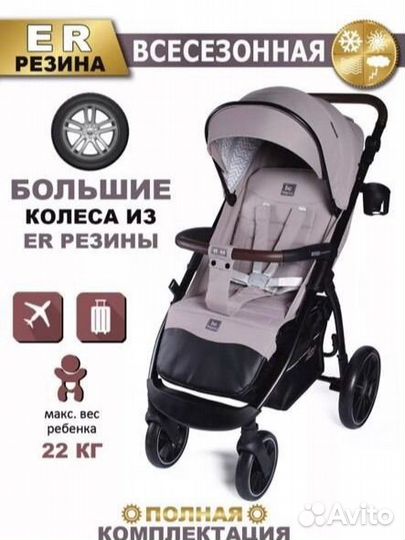 Прогулочная коляска всесезонная Babycare Venga