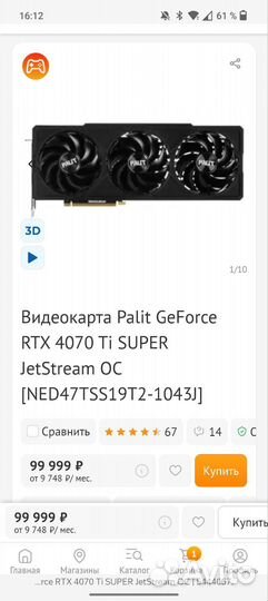 Видеокарта GeForce RTX 4070 Ti super JetStream OC