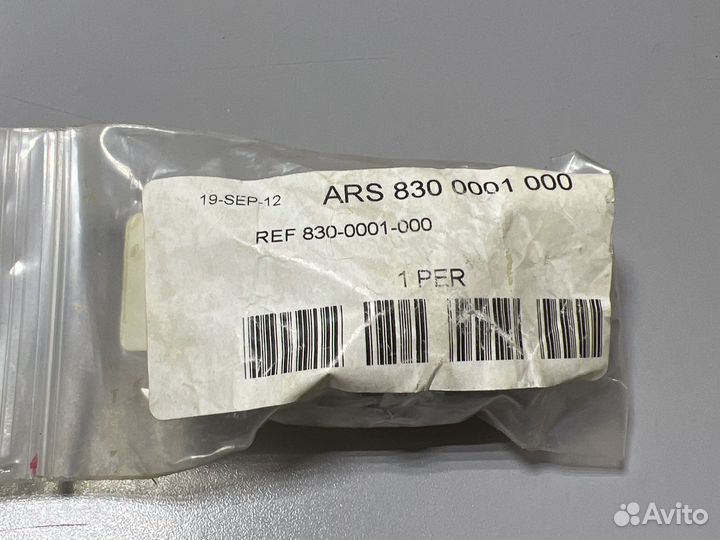 Датчик стоп сигнала FRL ARS 830 0001 000