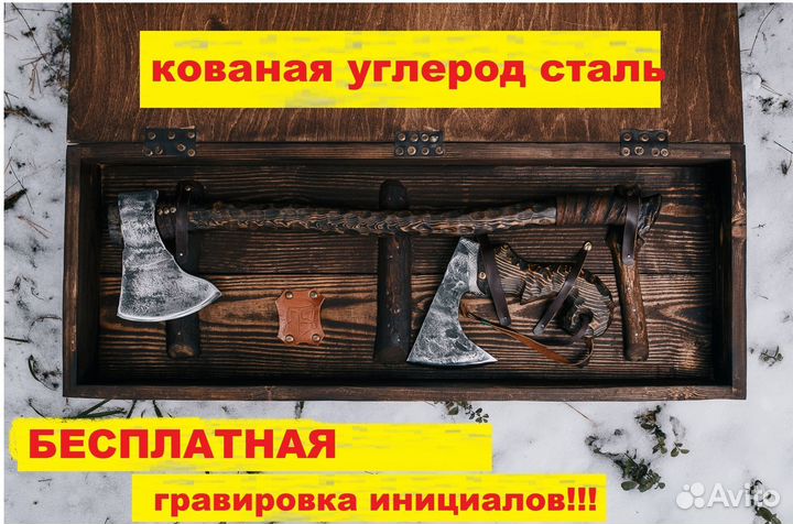 Топор кованый набор
