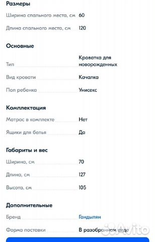 Детская кроватка с маятником и ящиком