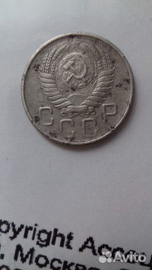 20 Копеек 1956 г