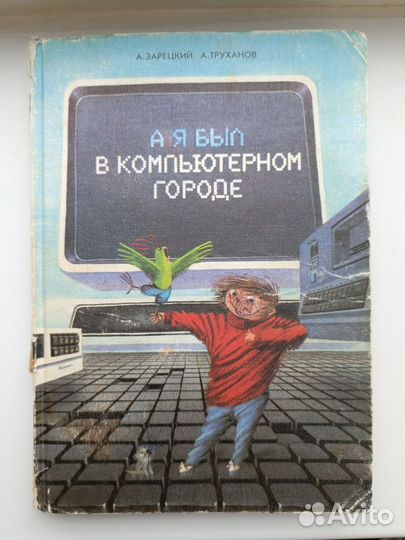 Книги детские СССР
