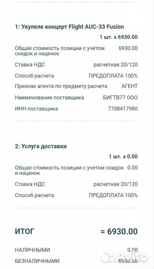 Детская гитара