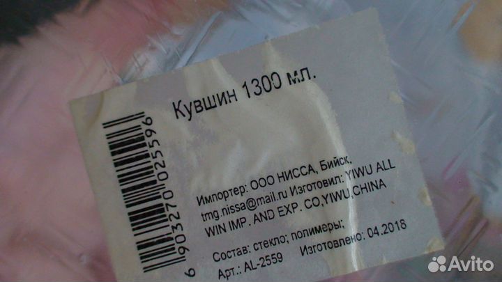 Кувшин(графин), интерьерная бутылка