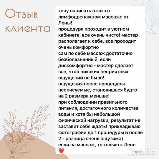 Lpg-массаж лица и тела