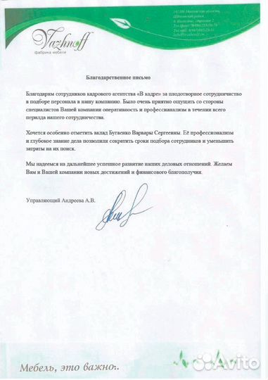 Подбор администратора для бизнеса с гарантией