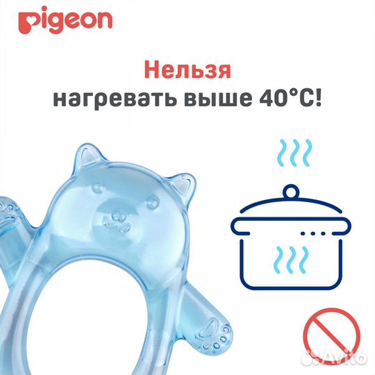 Новый Прорезыватель Pigeon Мишка охлаждающий с 4ме