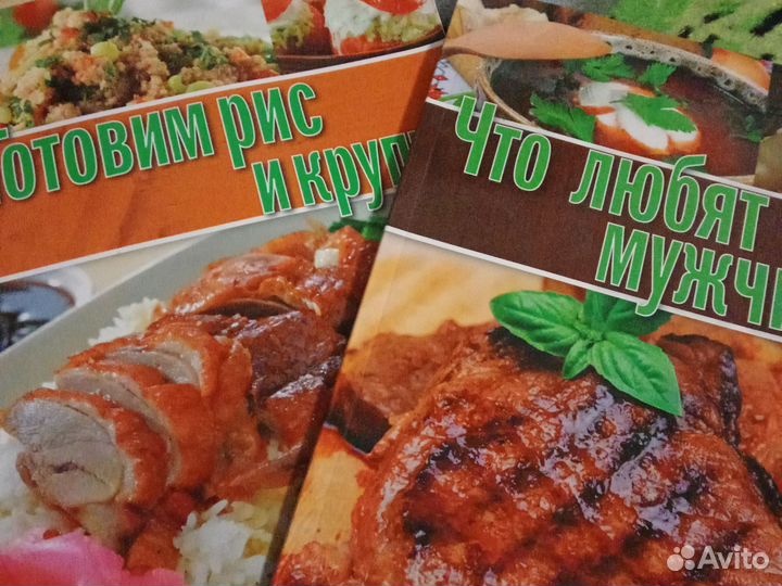 2е Книги по кулинарии